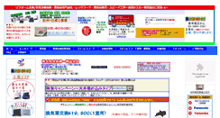 Desktop Screenshot of power-life.co.jp