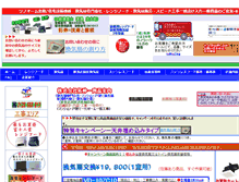 Tablet Screenshot of power-life.co.jp